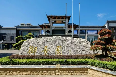 Yujing Garden Holiday Hotel Отели рядом с достопримечательностью «Shijiazhuang Botanical Garden»
