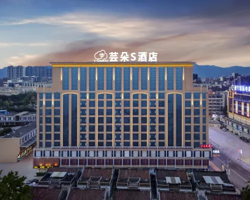 Yunduo S Hotel (Puning International Commodity City) Hotels in Puning