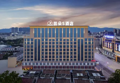 Yunduo S Hotel (Puning International Commodity City) Hotel dekat Puning Railway Station