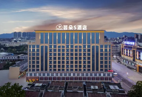 Yunduo S Hotel (Puning International Commodity City)