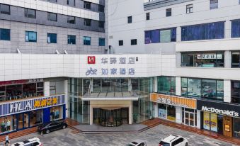 Home Inn Huayi Hotel (Shijiazhuang Zhaiying South Street Branch)