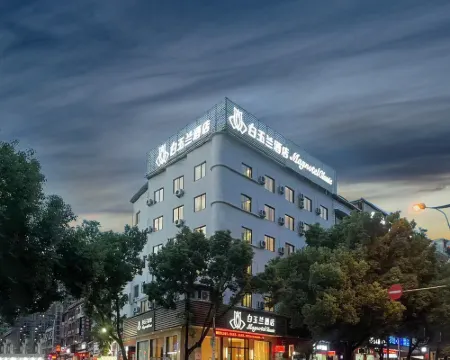 Magnolia Hotel (Qizilou Branch, Lishui University) Hotels in Lishui