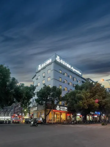 Magnolia Hotel (Qizilou Branch, Lishui University)