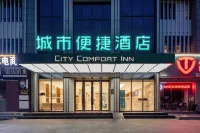 City Comfort Inn Hotel (Baise Forest Central City Hengji Plaza)