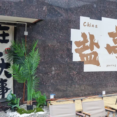 Yanting Future Smart Hotel (Yuzu Square Penta)
