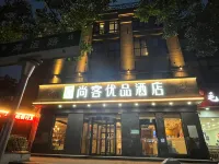Shankee Tea Style Hotel (Xuzhou High-Speed Railway Station Greenland Window) Hotel in zona Fengguanshan Carved Tablet