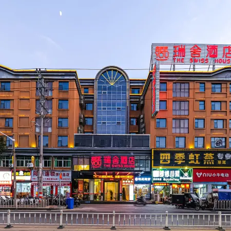 Ruishe Hotel (Xintian City Plaza, Licheng)