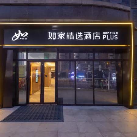 Homeinn Plus Hotel (Zhenjiang Railway Station Wanda Plaza)