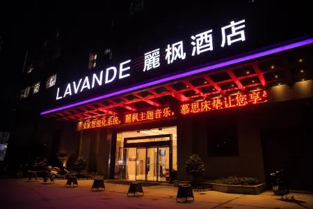 Lavande Hotel GongAnXinhongtai Passenger Transport Terminal Hospital of Traditional Chinese Medicine