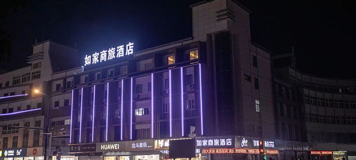 如家商旅飯店（盱眙尅街國貿蘇寧廣場店） 盱眙住宿飯店