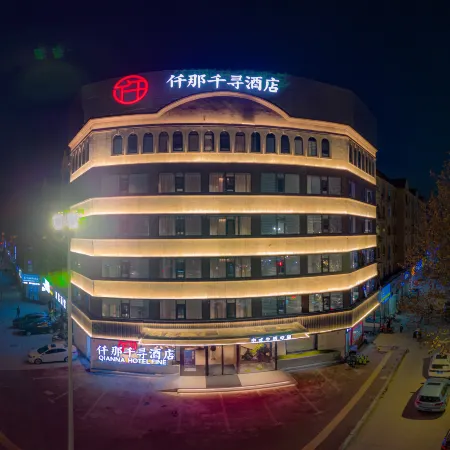 QIANNA HOTEL FINE(Luohe Vocational and Technical College Shenzhou Bird Park)