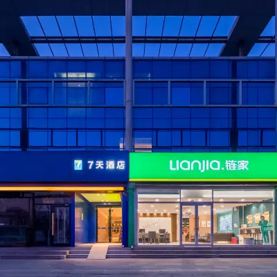 7Days Inn Hotel (Beijing Huilongguan Jishuitan Hospital) Hotels near Pingxifu Station