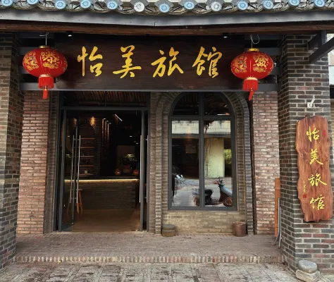 Qionghai Yimei Hotel
