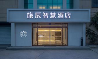 Lvchen Smart Hotel (Kunshan Zhangpu Branch)