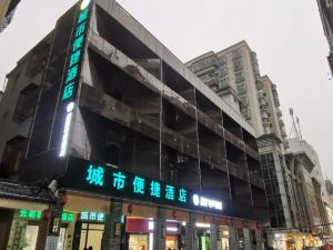 Convenient City Hotel (Qingyuan City Plaza Branch)