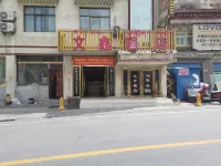 Langxian Wenxin Hotel Hotels near Wolong Stone