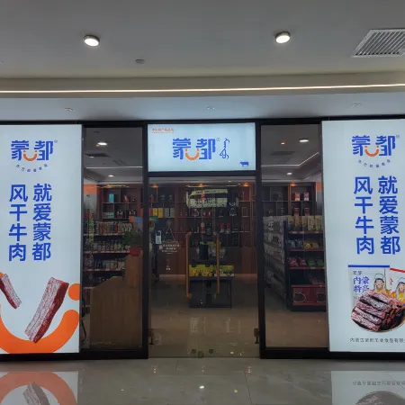 Chifeng Jindu Holiday Hotel (Wanda Plaza)