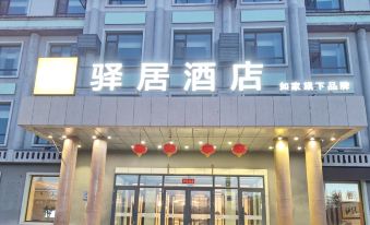 Yiju Hotel (Qingshan Street, Yichun)