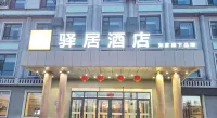 Yiju Hotel (Qingshan Street, Yichun)