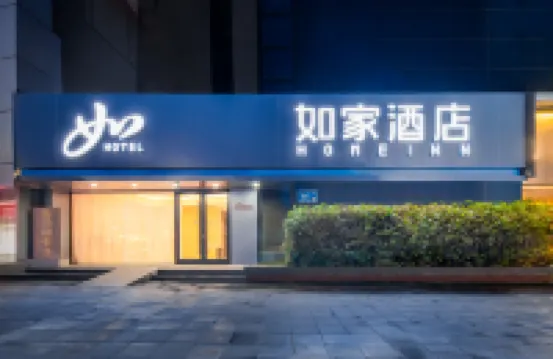 如家酒店（無錫南禪寺南長街永樂路店） 鄰近南長街的酒店