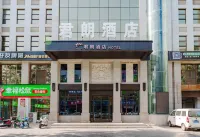 Meitu Yunshang Hotel (Cultural Square Branch)