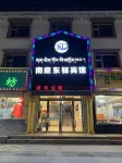 NAN TING DONG YI BIN GUAN Hotels in Gangca