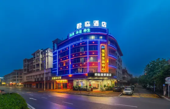 君臨連鎖酒店（肇慶鼎湖山風景區店）