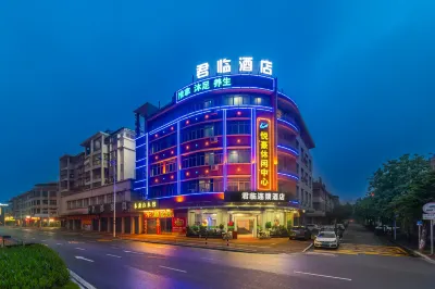 君臨連鎖酒店（肇慶鼎湖山風景區店） 鄰近肇慶市鼎湖區博物館的酒店