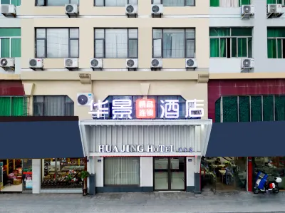 Huajing Boutique Chain Hotel (Longgang Pudong)