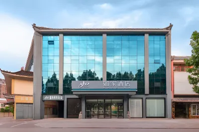 Homeinn Hotel (Mengyin Hubin Road Yipin) Hotels in Linyi