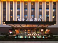 濟寧太白路萬達廣場桔子水晶飯店 濟寧住宿飯店