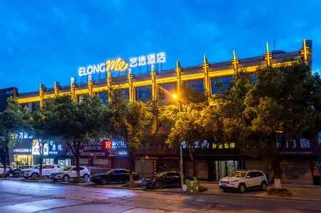 Elong ME Hotel (Jingzhou Gong'an Tongyun Bus Station Xinda Plaza)