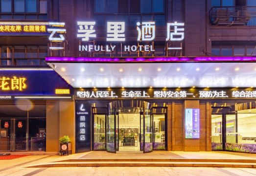 云孚里酒店（绵阳市政府店）外景图