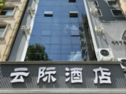 Cloudreach Hotel Hotels in Xuanwei