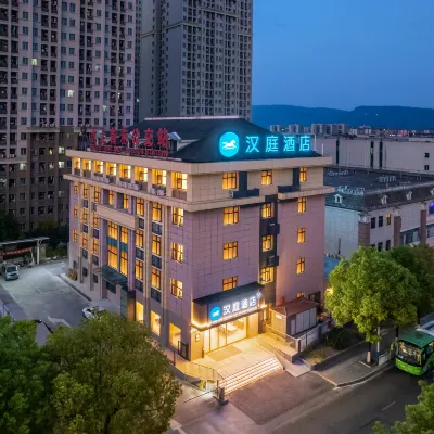 漢庭飯店（重慶大地企業公園店） 思源附近的飯店