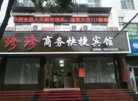 Zhenzhen Business Express Hotel Hotels in Zongyang