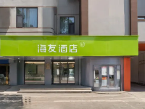 Hi Inn (Xinzhou Yuanping Central Times Plaza) Hôtels à : Yuanping