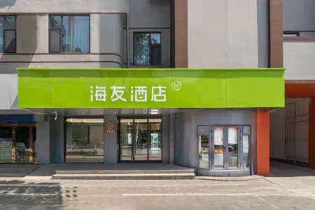 Hi Inn (Xinzhou Yuanping Jingyuan North Road) Отели в г. Юаньпин