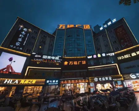 瀘県雲兮ホテル(萬福ショッピングモール) 瀘県のホテル