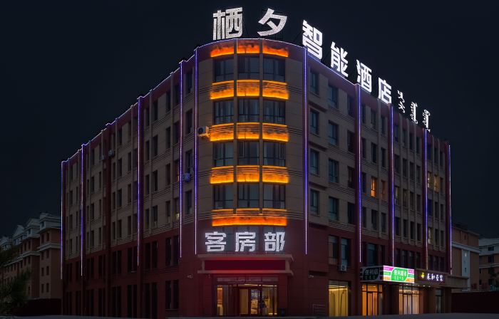 Dongwu Qixi Intelligent Hotel