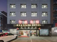 Hangzhou Hualiang Hotel (Hangzhou Fuyang Yintai Department Store) Hotel in zona Hangzhou Polytechnic (Gaoke Road)