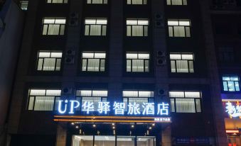 Home Inn UP Smart Travel Hotel (Harbin Central Street Branch)