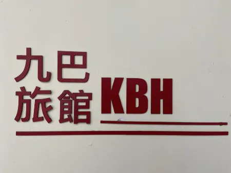 KMB Hostel