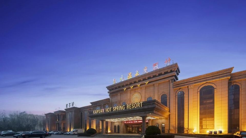 Kaiyuan Hot Spring Resort