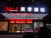 Mei Ji Hoter Hotels in Xingguo