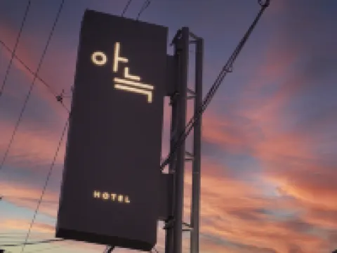 Anook Hotel Osan Hotels in Osan