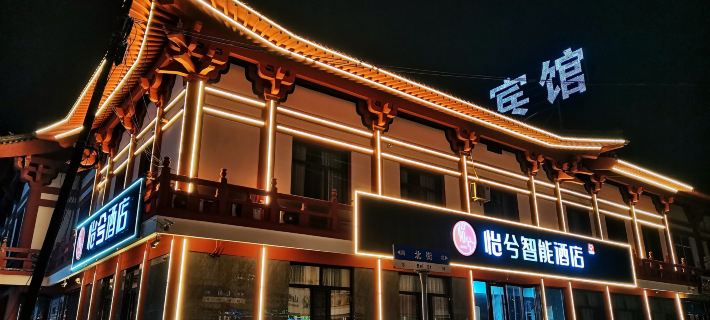 Yixi Smart Hotel (Yingxian Wooden Pagoda Scenic Area) Hotels in Yingxian