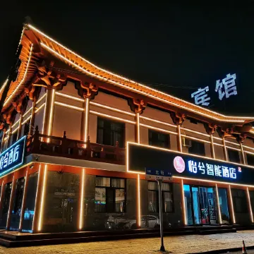 Yixi Smart Hotel (Yingxian Wooden Pagoda Scenic Area)