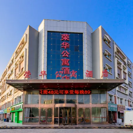 Helan Ronghua Apartment