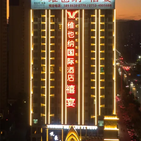 Vienna Hotel (Nanzhang High-speed Railway Station)